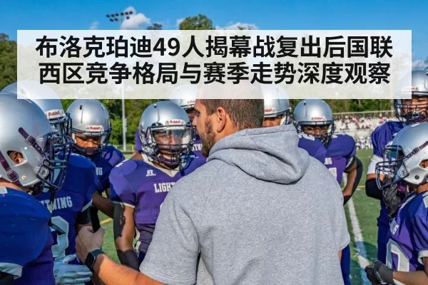 american football team huddle