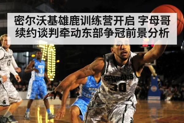 nba basketball game action