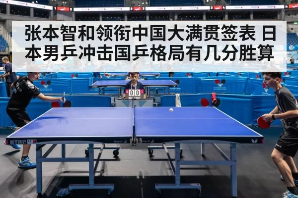table tennis match arena